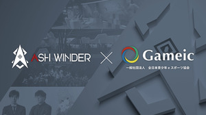 ASH WINDER、全日本青少年eスポーツ協会/Gameicと業務提携契約締結―eスポーツ/SDGsの可能性を追求し更なる社会貢献を目指す 画像