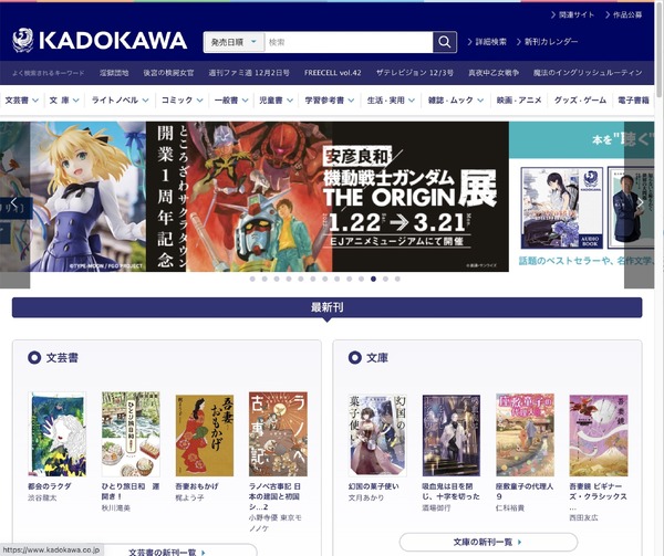 KADOKAWAのメディアミックス全史」をいますぐゲットすべき5つの理由 2