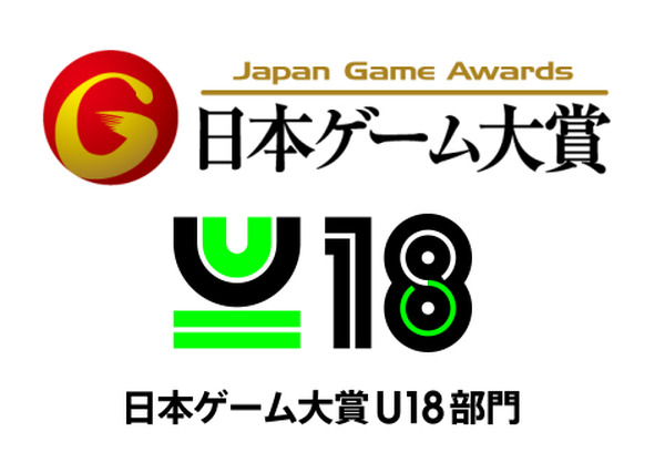 コロナウイルスへの対応として 日本ゲーム大賞2020 U18部門 応募締切が1ヵ月延長 Gamebusiness Jp