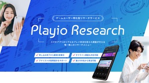 スマホゲーマーの約半数がゲーム内IPコラボイベントで復帰の経験あり―Playioリサーチの調査より 画像