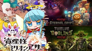 『資産性ミリオンアーサー』と『Wizardry BC』がコラボ　Web3ゲームの相互運用性実現へ 画像