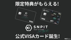 ブロックチェーンゲーム『SNPIT』、公式クレジットカードを発行 画像