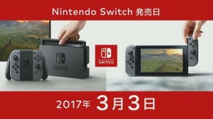 「ニンテンドースイッチ」3月3日発売！ 価格は29,980円 画像