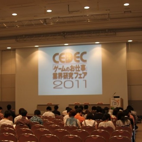 【CEDEC 2011】日本と