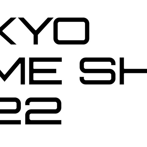 「東京ゲームショウ2022」ビジネスデイ入場パスの販売がスタート【TGS2022】 画像