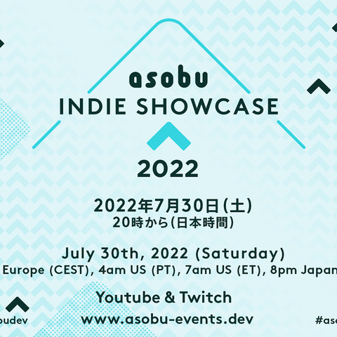 国内外最新インディーゲームを紹介する「asobu INDIE SHOWCASE 2022」が7月30日に配信 画像