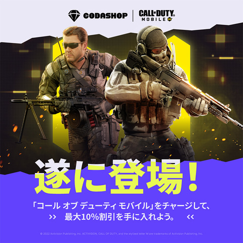 ゲーム内決済サービス「Codashop」の国内サービスがスタート―今後は様々な決済方法を導入予定 画像