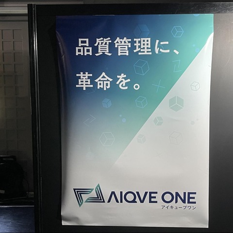 デバッグツールをもっと身近なものにしたい―「BitSummit X-Roads」で出会ったAIQVE ONE株式会社のお話 画像