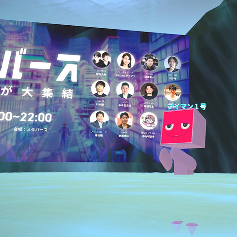 メタバース限定合同企業説明会「PRO Pitch: Metaverse」が8月18日開催。完全無料で参加申込を受付中 画像