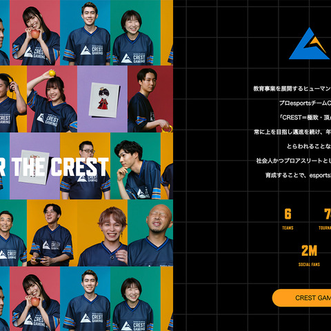 ビームスがe-Sportsプロチーム「Human Academy CREST GAMING」のリブランディングを総合プロデュース 画像