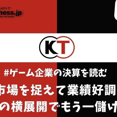 中国市場を捉えて業績好調のコーエーテクモ―『仁王』の横展開でもう一儲けできるか【ゲーム企業の決算を読む】 画像