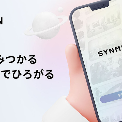 メタバースブランディングプラットフォーム「SYNMN」のオープンベータ版が提供開始 画像