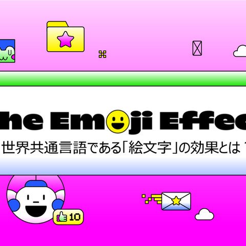 絵文字はZ世代のコミュニケーションを深化させる ー Discordが全世界16,000人を対象に調査 画像