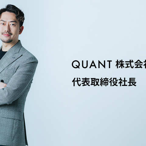 グリーがソーシャルコマース事業のQUANTを子会社化 画像