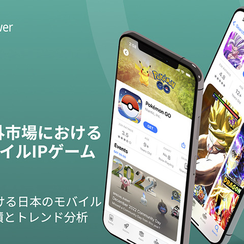 海外でもっとも収益力があるIPは『ポケモン』―海外市場における日本のモバイルIPゲーム調査レポートが公開 画像