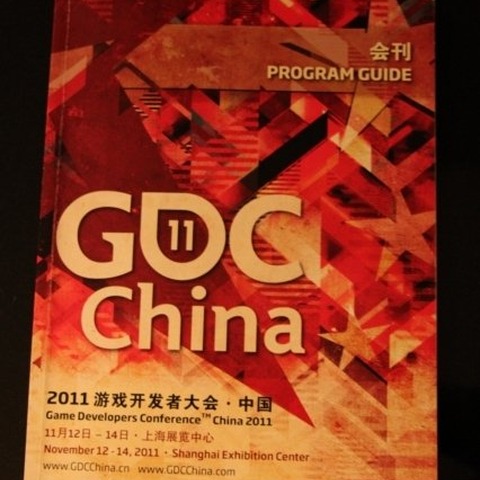 【GDC China 2011】バッジスポンサーは任天堂の現地法人「iQue」 画像