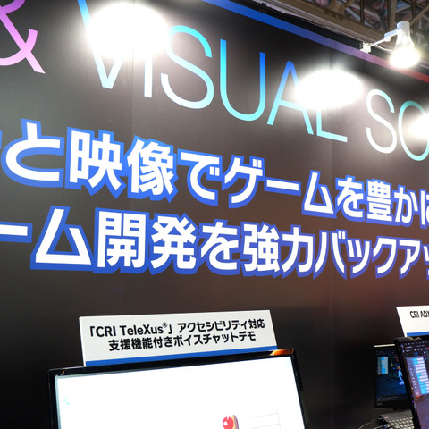 フォントに画像リマスター、マッサージまで…？東京ゲームショウの注目ビジネスブースレポート【TGS2023】 画像