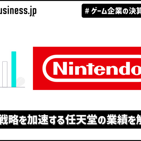 2017年発売の『マリオカート8 DX』が驚異の800万本越え―IP戦略を加速する任天堂の業績を解説【ゲーム企業の決算を読む】 画像