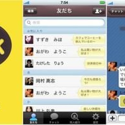 「カカオトーク」がゲームプラットフォーム化、今月下旬にも第一弾ゲームが投入 画像