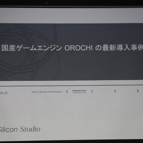 【GTMF 2012】国産ゲームエンジン「OROCHI」を採用した、スクエニ『ガンスリンガー ストラトス』の開発 画像