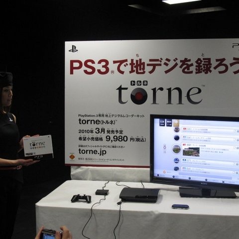 PS3を地デジレコーダーにする「torne(トルネ)」記者発表会で全貌が明らかに 画像