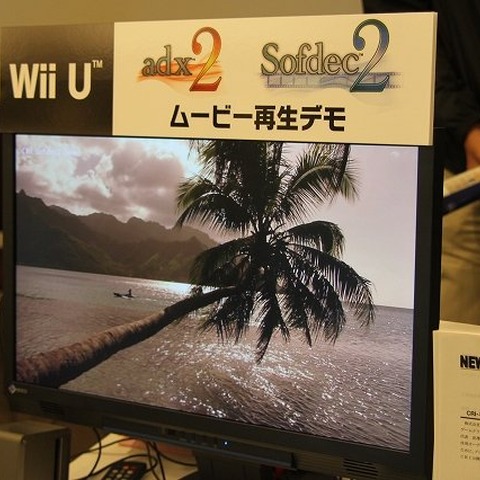 【CEDEC 2012】CRI・ミドルウェアは「ADX」「Sofdec」のWii U対応版も披露 画像