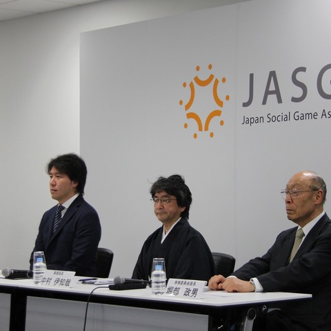 一般社団法人ソーシャルゲーム協会が設立――グリー・DeNA代表が共同会長 画像