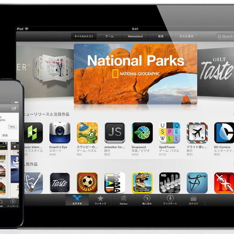 iPhone向けの「App Store」、アプリ数が100万件を突破 画像