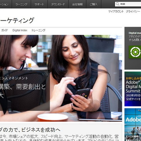 任天堂、デジタルマーケティング強化へ「Adobe Marketing Cloud」を導入 画像