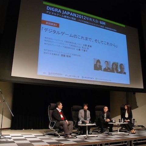 【DiGRA年次大会】福岡ゲーム産業の歴史、そして産官学連携のこれからとは？DiGRA JAPAN基調講演レポート 画像