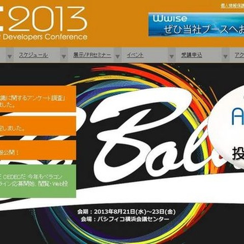 日本のゲーム開発者の平均像「34歳男性、勤続7年、年収は522万円」 ─ アンケートの調査結果が発表に 画像