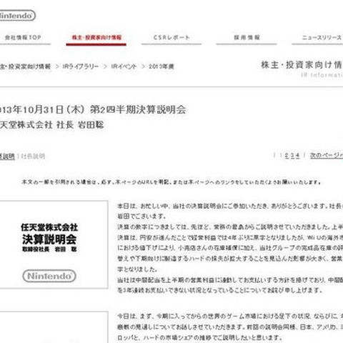 国内では堅調な3DS市場、海外の年末商戦には2DSに手応えと勝算アリとの見通し 画像