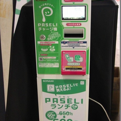 お弁当も「PASELI」で購入　コナミ、電子マネー「PASELI」をゲーム以外にも展開へ 画像