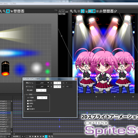 ウェブテクノロジ、「OPTPiX SpriteStudio」にインスタンス機能を追加 画像