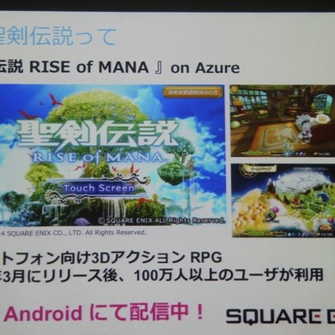 【GTMF 2014】「Photon Server」で実現した快適なネットワーク環境・・・『聖剣伝説 RISE of MANA』 画像