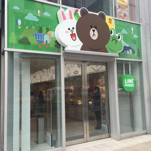 LINEファンの聖地!? 13日オープンの原宿「LINE FRIENDS STORE」をチェック 画像