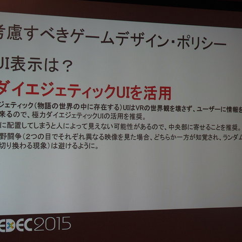 関西でも盛り上がるオキュラスコミュニティ　「酔わないコンテンツ」「制作環境」「商用利用」議論は白熱 画像