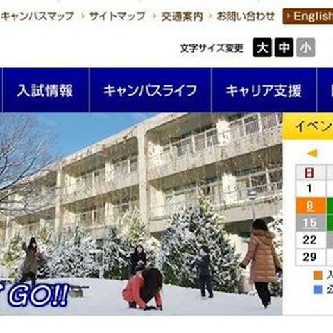 愛知教育大学、今年も「ソードアート・オンライン」を教科書に 画像