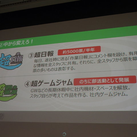 サイバーコネクトツー松山洋社長が明かす、デベロッパーが20年勝ち続けるための方程式 画像