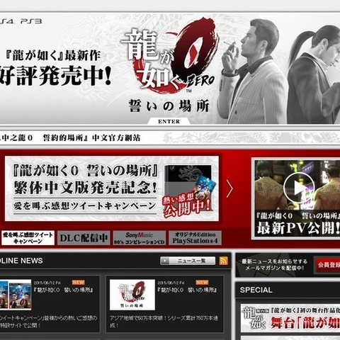 『龍が如く』シリーズ累計出荷本数が750万本を突破…『誓いの場所』アジア地域で50万本超 画像