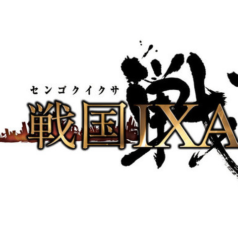 拡散するゲームビジネス：ブラウザゲーム『戦国IXA(イクサ)』に見る大人にやさしいゲームデザイン・・・中村彰憲「ゲームビジネス新潮流」第13回 画像