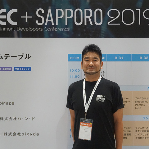 5年ぶりの開催「CEDEC+SAPPORO 2019」実行委員長インタビュー！xRから宇宙まで！？幅広いカンファレンスがずらり！【CEDEC+SAPPORO 2019】 画像