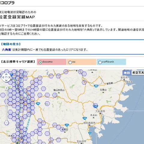 【東日本大地震】位置ゲーのログイン情報を被災地の通信可能マップに・・・コロプラ 画像