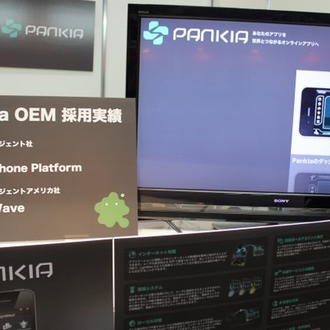 パンカク、ソーシャルゲームプラットフォーム「PANKIA」に注目 画像