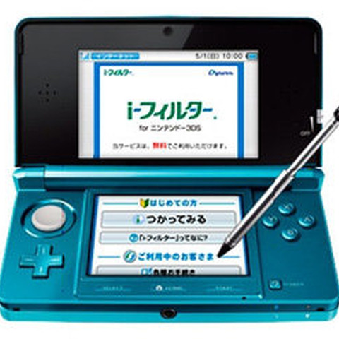 子供に有害なコンテンツをブロック・・・「i-フィルター for ニンテンドー3DS」7日から提供 画像