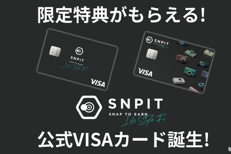 ブロックチェーンゲーム『SNPIT』、公式クレジットカードを発行 画像