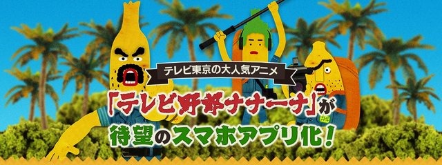 10月にサービス終了、終了告知をしたスマホアプリまとめ―『プロジェクト東京ドールズ』『とじとも』など