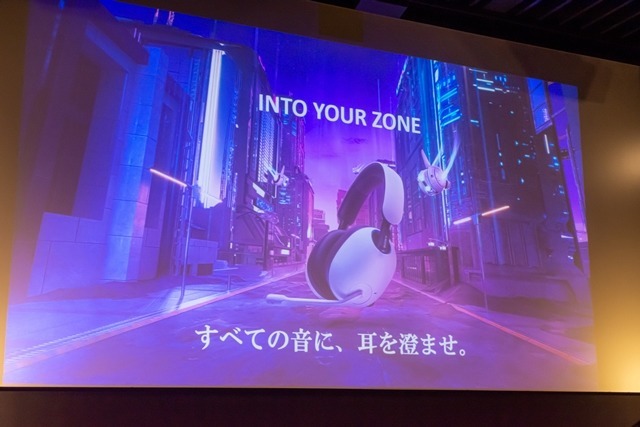 【ソニー説明会レポ】勝利を引き寄せるゲーミングギア「INZONE」…ゲーマー向け新ブランドの今後の展開とは