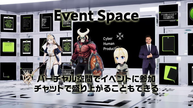 ゲームアプリの休眠ユーザー復帰促進にもーCyberHuman Productionsがバーチャルイベント会場を提供