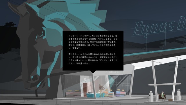 『Kentucky Route Zero』